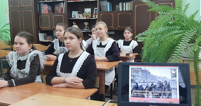 Всероссийский Урок памяти «Блокадный хлеб».