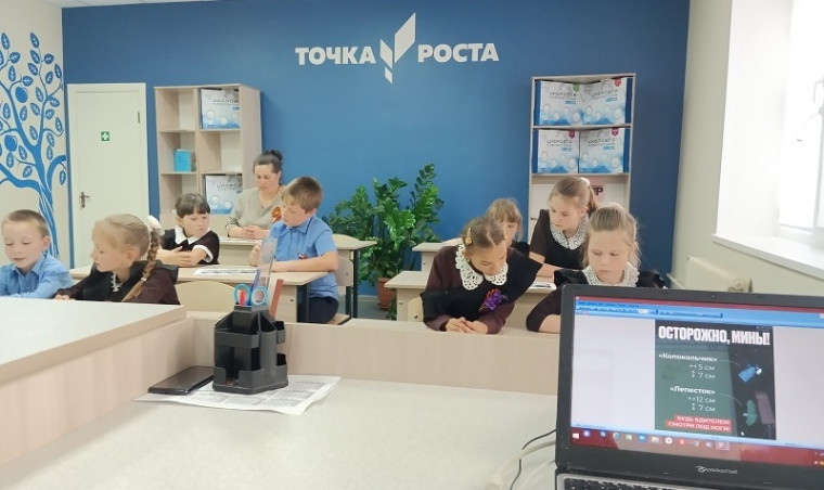 День безопасности.